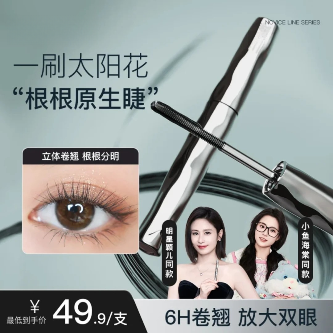 【官方正品】三堂资防水睫毛膏睫毛打底膏防水防汗纤长卷翘不晕染