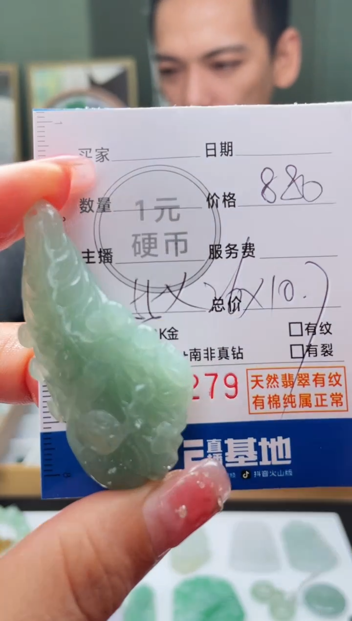 【闪购商品】定制翡翠未镶嵌毛货商品不退换/ 2279