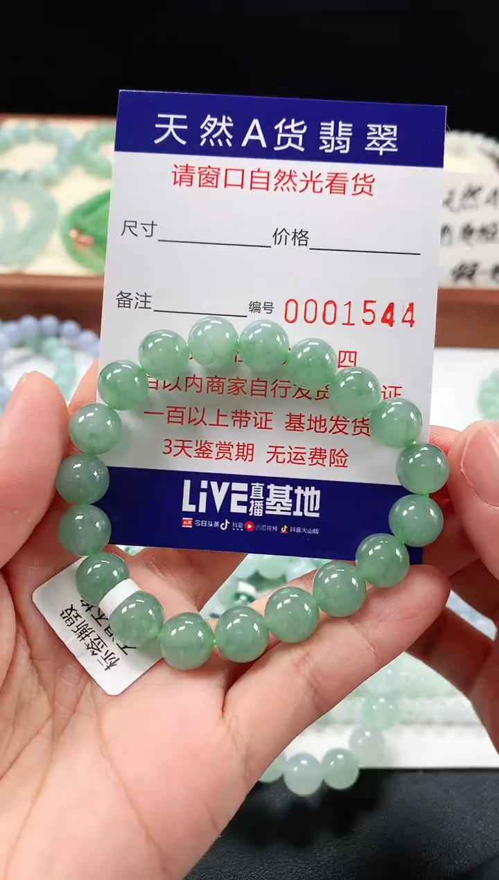 【闪购商品】翡翠手链未镶嵌10mm 1544
