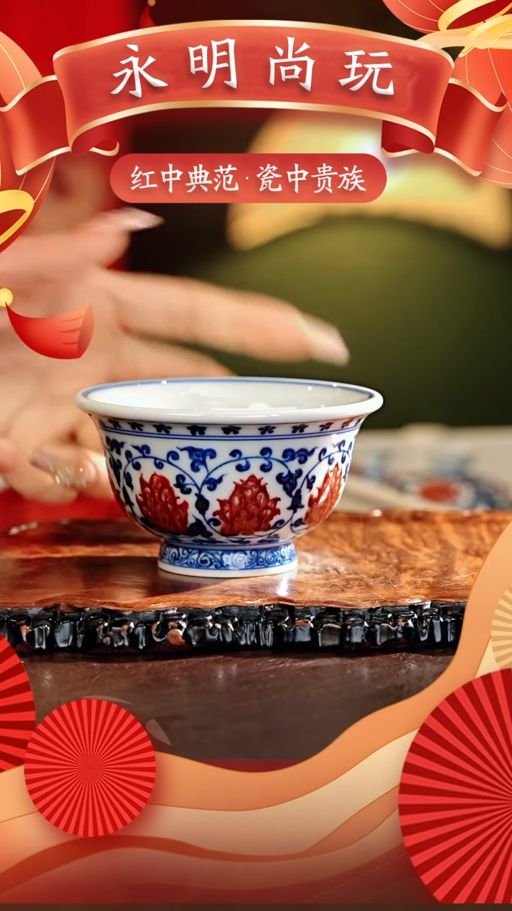 【闪购商品】瓷片永明尚玩............