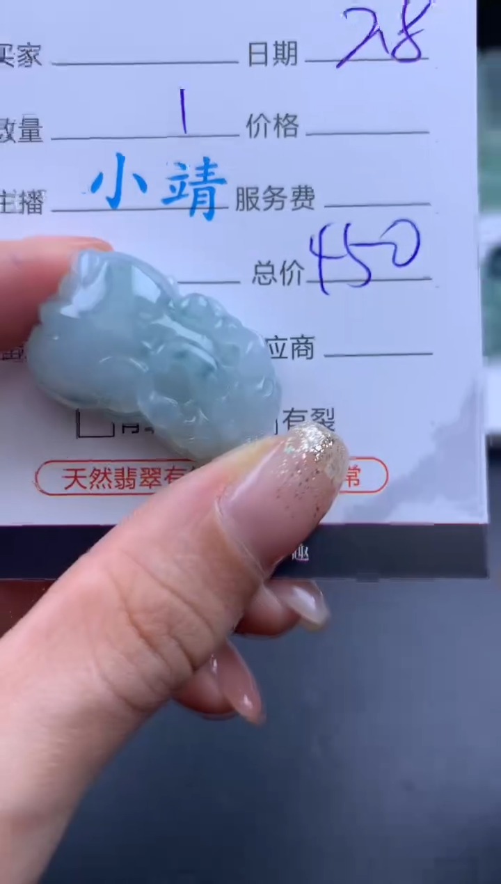 【闪购商品】翡翠挂件未镶嵌哈轩 挂件1