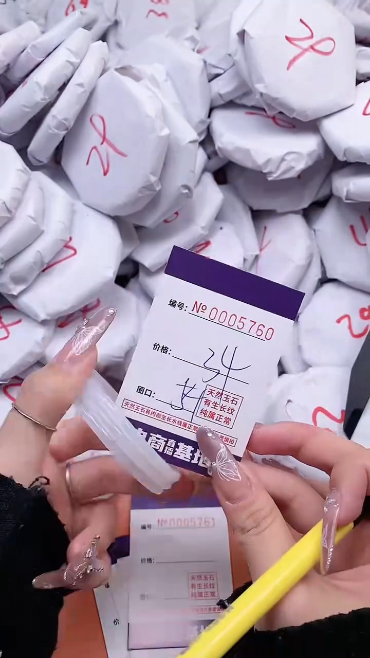 【闪购商品】玛瑙/玉髓手镯未镶嵌5760