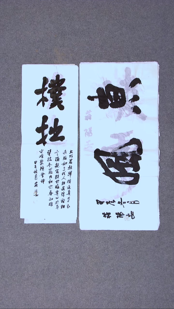 书法蒋阳安 陕西西安69*25尺寸送一单二字！！