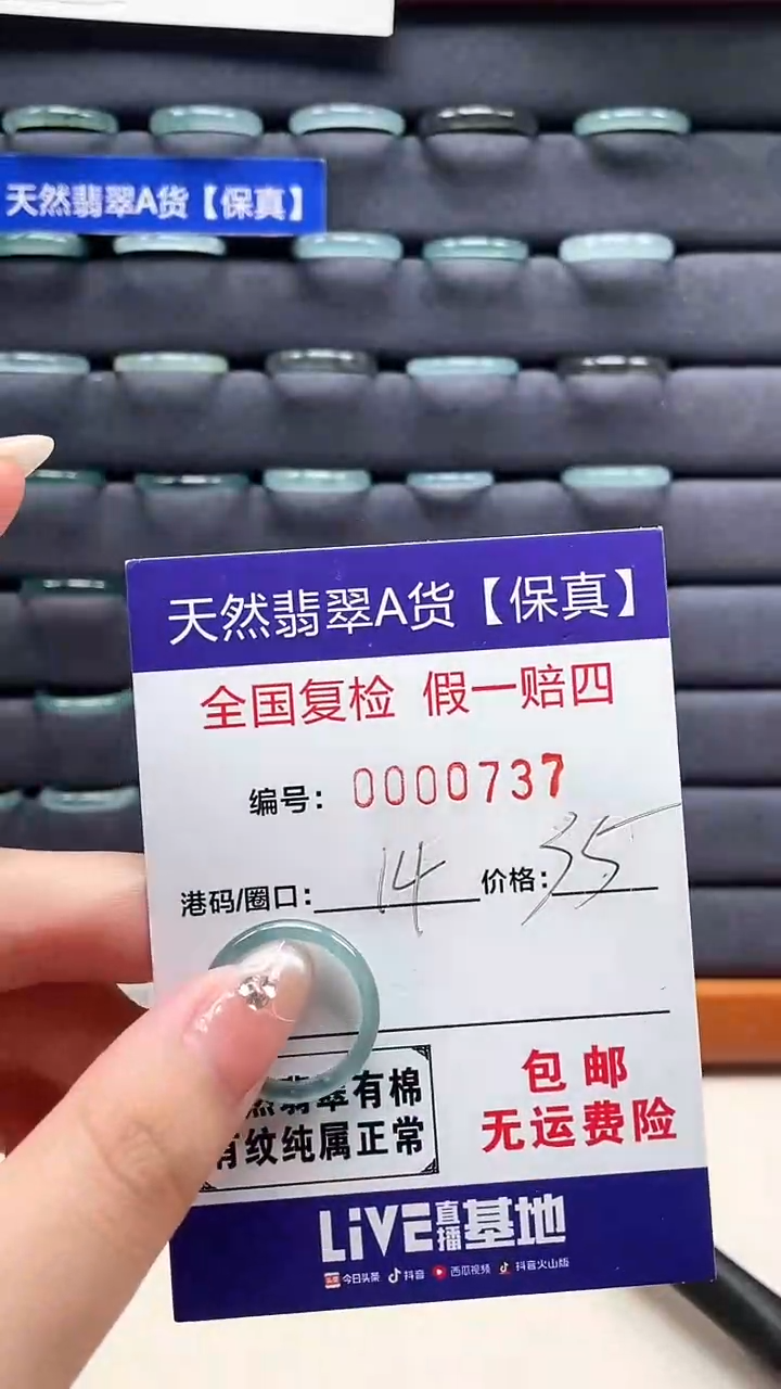 【闪购商品】翡翠戒指未镶嵌天然翡翠A货戒圈0737