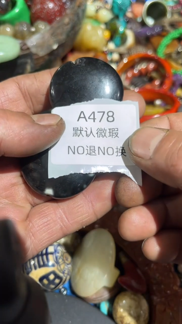 用****5好物工艺品478