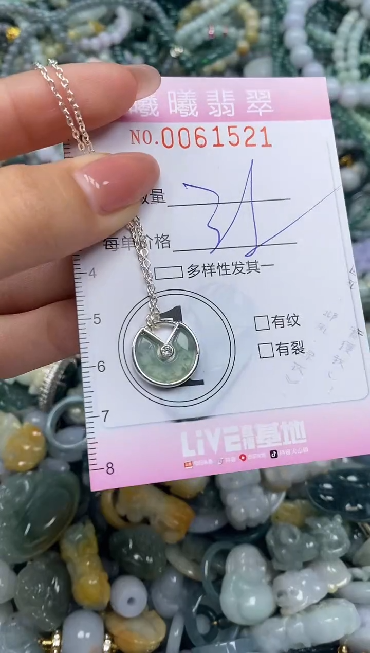 颈饰未镶嵌翡翠闪购0061521