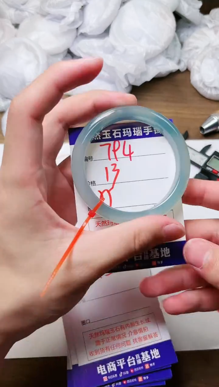 玛瑙/玉髓手镯未镶嵌794