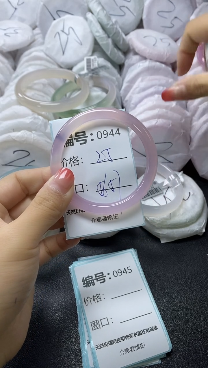 【闪购商品】玛瑙/玉髓手镯未镶嵌944