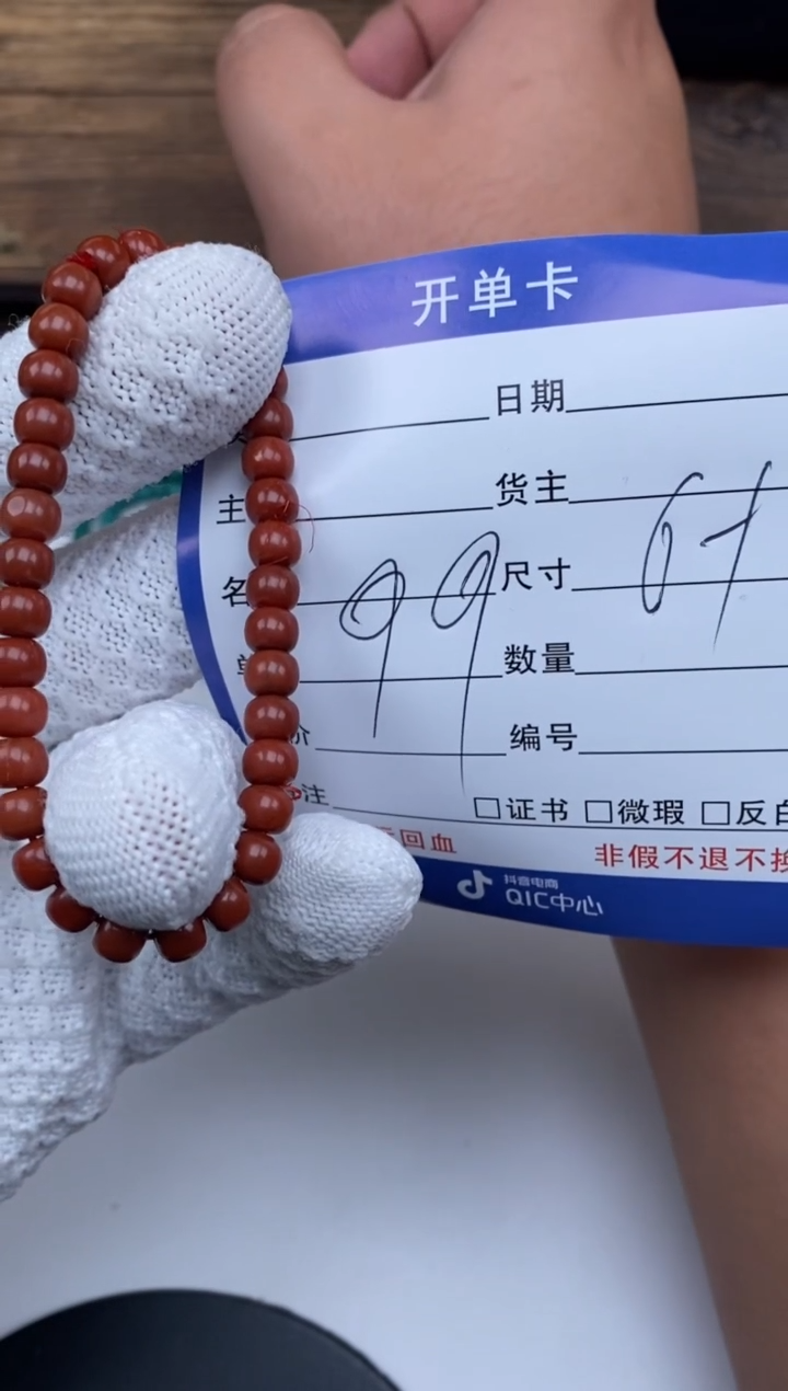 【闪购商品】南红玛瑙手串未镶嵌南红玛瑙手串