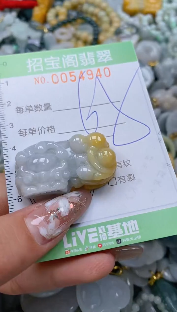 【闪购商品】翡翠颈饰未镶嵌闪购商品0054940