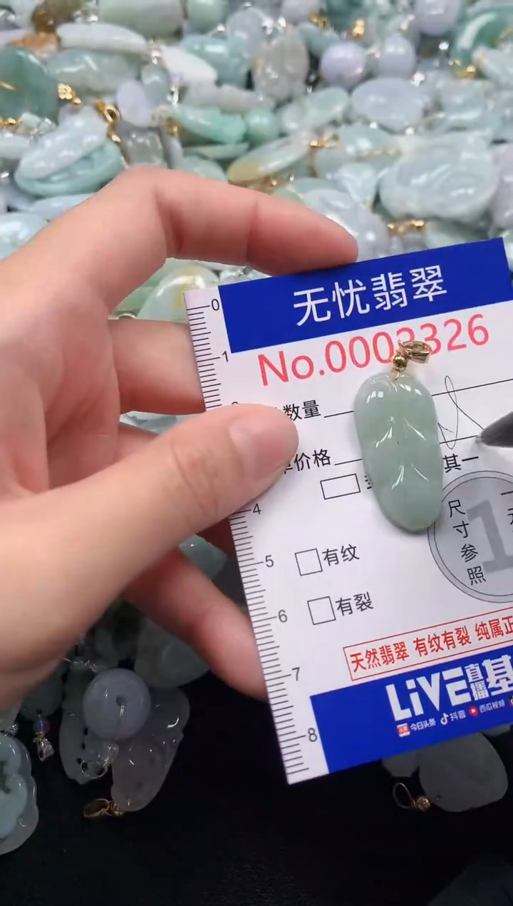 颈饰未镶嵌翡翠2326