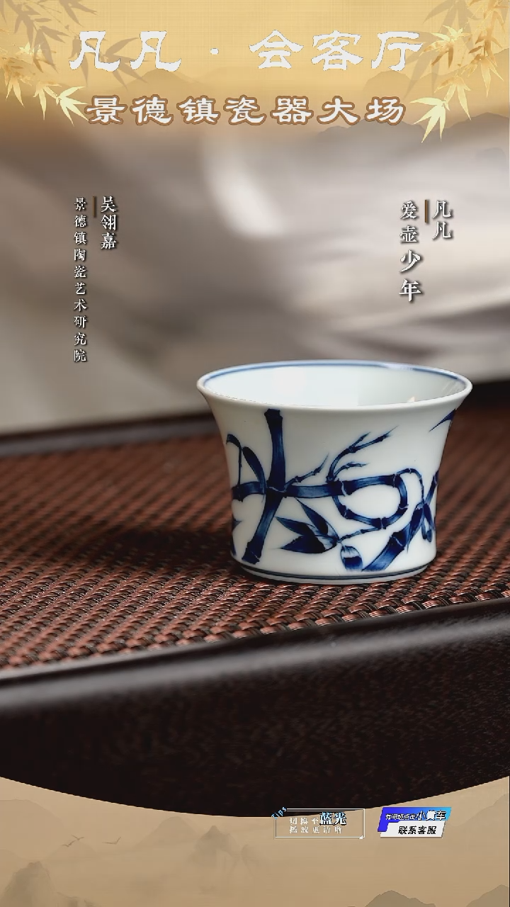 LXT251130493 雨后 湛蓝系列 雪竹 竹节杯 仿古泥80cc