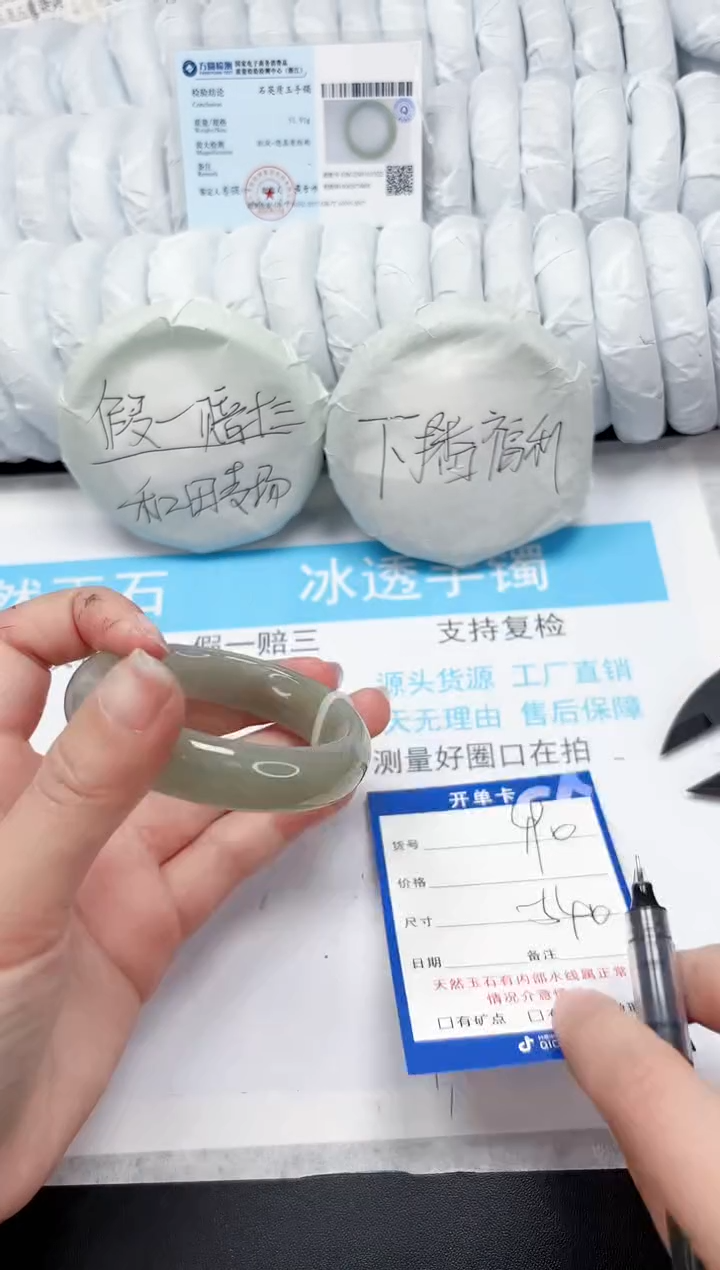 【闪购商品】和田玉手镯未镶嵌490-54