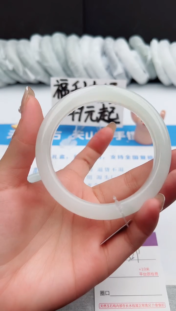 【闪购商品】石英质玉手镯未镶嵌j329-PB65.4