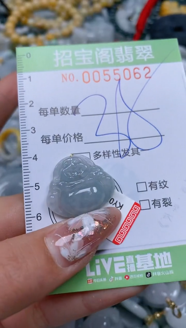 【闪购商品】翡翠颈饰未镶嵌闪购商品0055062