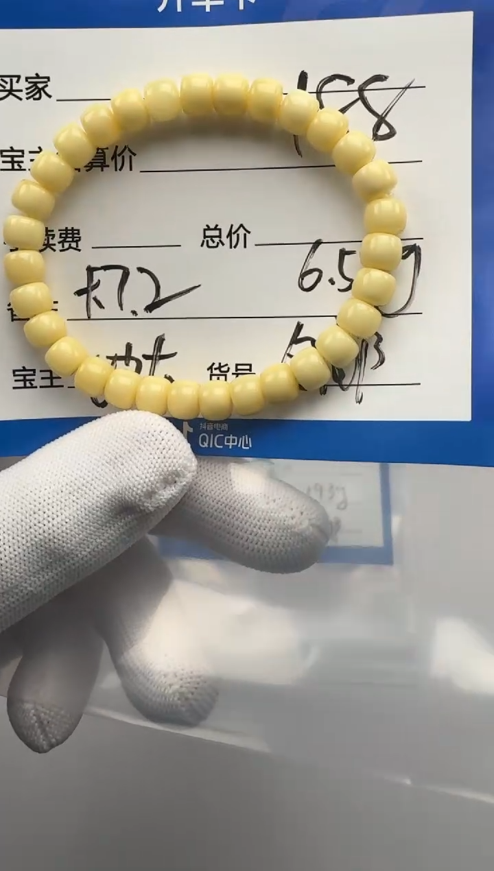 裸石蜜蜡未镶嵌手串多样性发货
