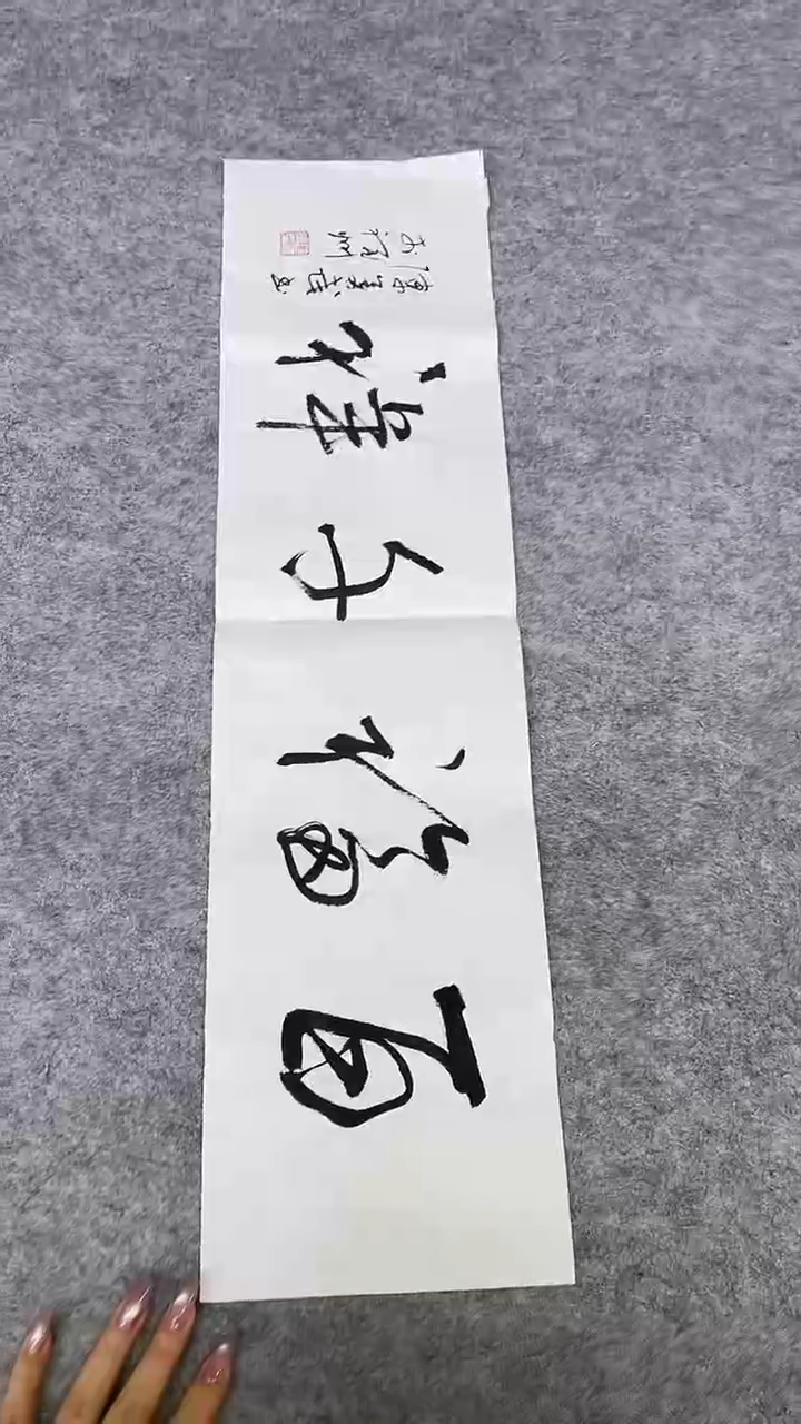 书法绘画书法绘画