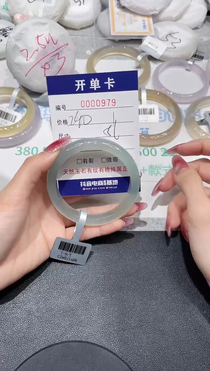 【闪购商品】玛瑙/玉髓手镯未镶嵌979