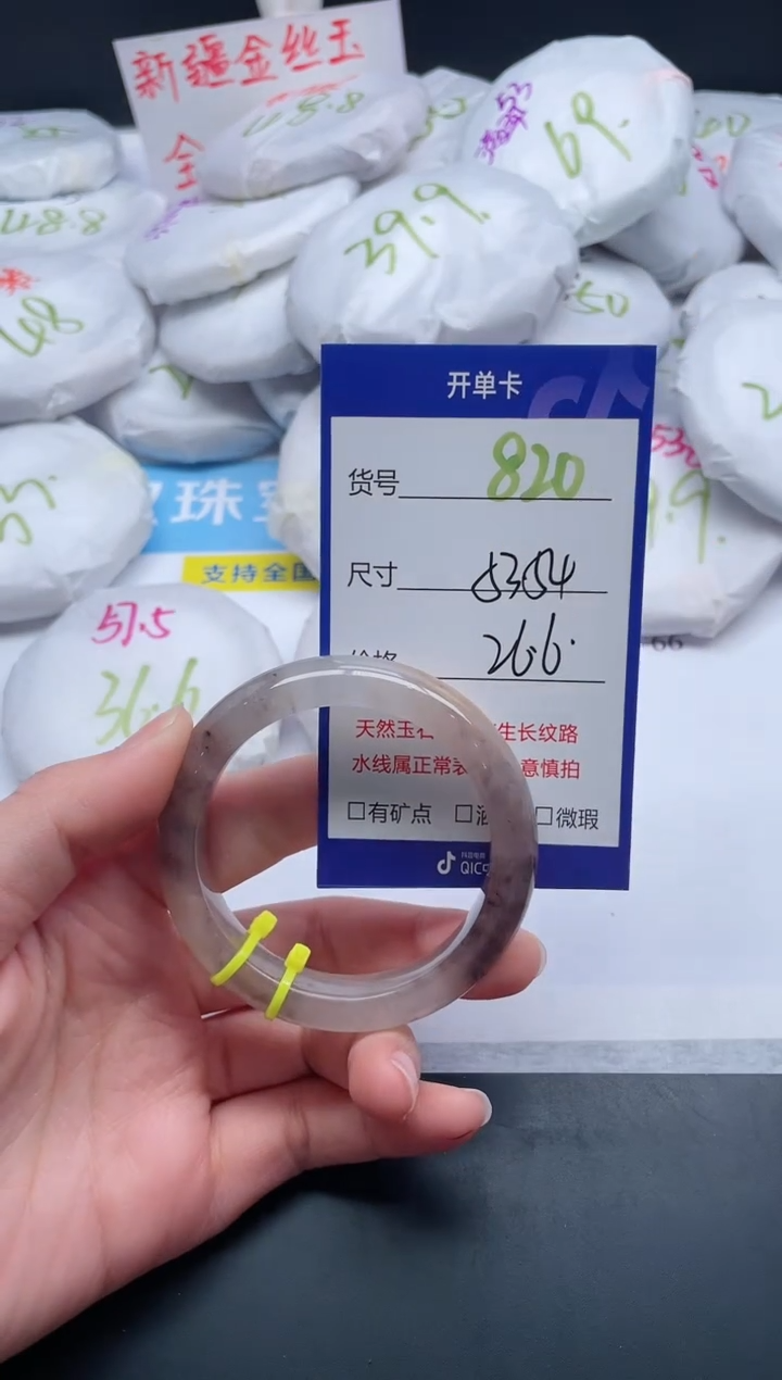 【闪购商品】石英质玉手镯未镶嵌820-54
