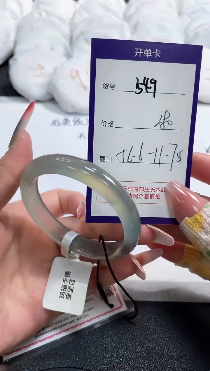 【闪购商品】玛瑙/玉髓手镯未镶嵌549