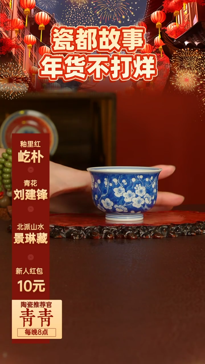 【闪购商品】景德镇手工手绘陶瓷