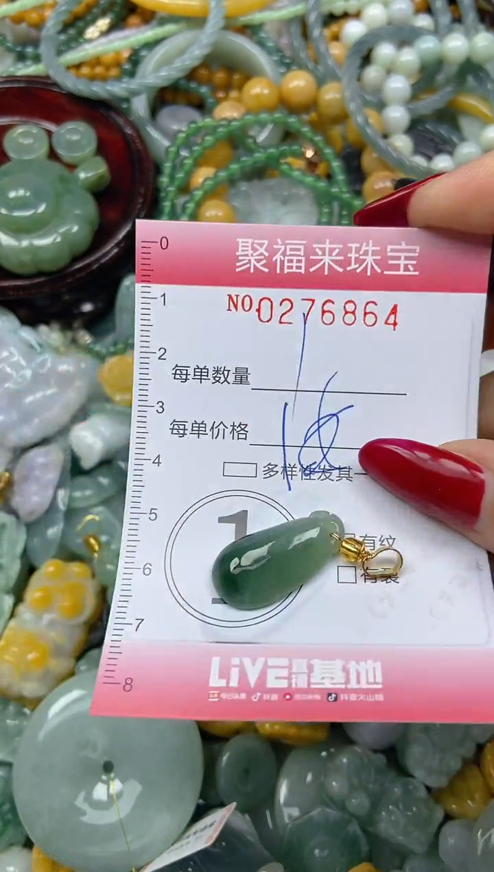 颈饰未镶嵌翡翠闪购0276864