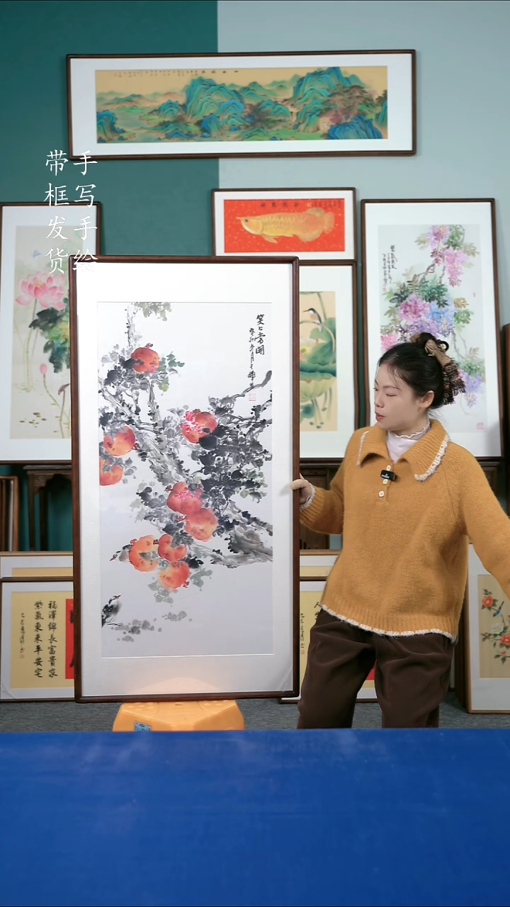 国画122  石榴65*125