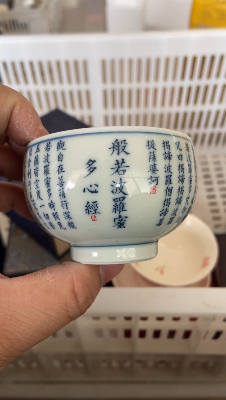 杯子瓷无运费险有瑕疵的摄影的产品有使用过的痕迹有点脏介意勿拍