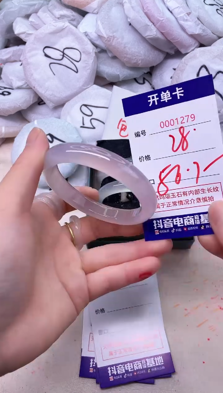 玛瑙/玉髓手镯未镶嵌1279