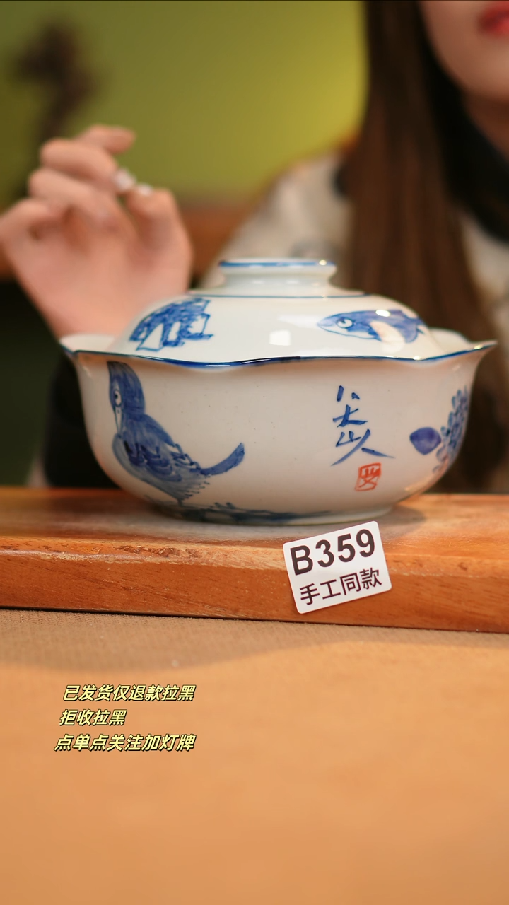 【闪购商品】瓷片B359窑林瓷业瓷器