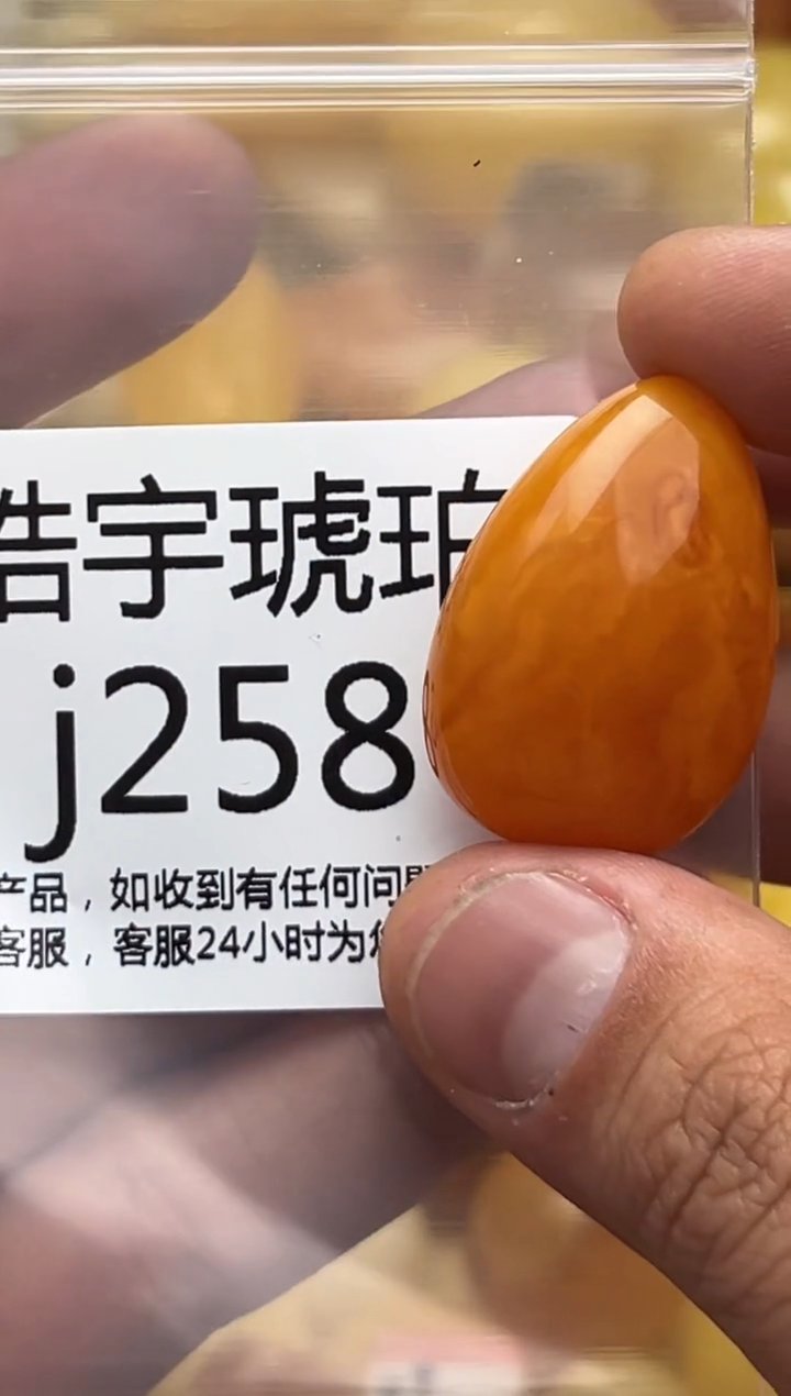 裸石蜜蜡未镶嵌天然蜜蜡微瑕珠子 假一赔万