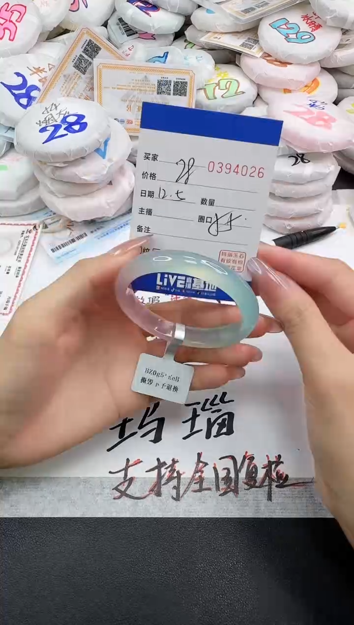 手镯玛瑙/玉髓未镶嵌4026
