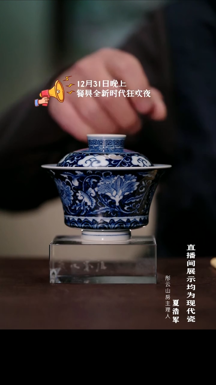 摆件瓷且斋慕明蓝地缠枝四季花卉马蹄盖碗