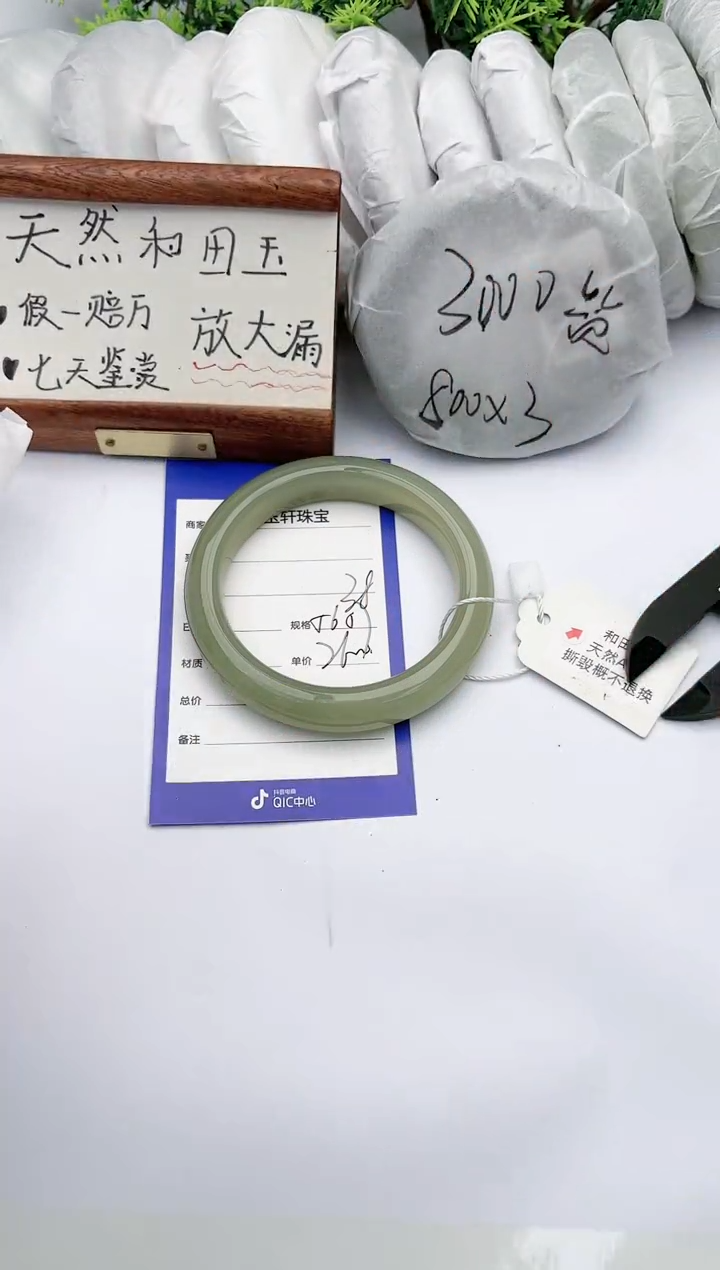 【闪购商品】和田玉手镯未镶嵌碧玉轩38