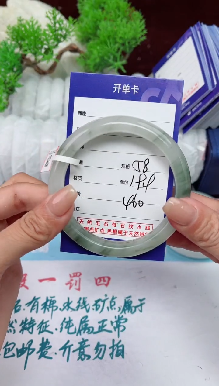 【闪购商品】石英质玉手镯未镶嵌460