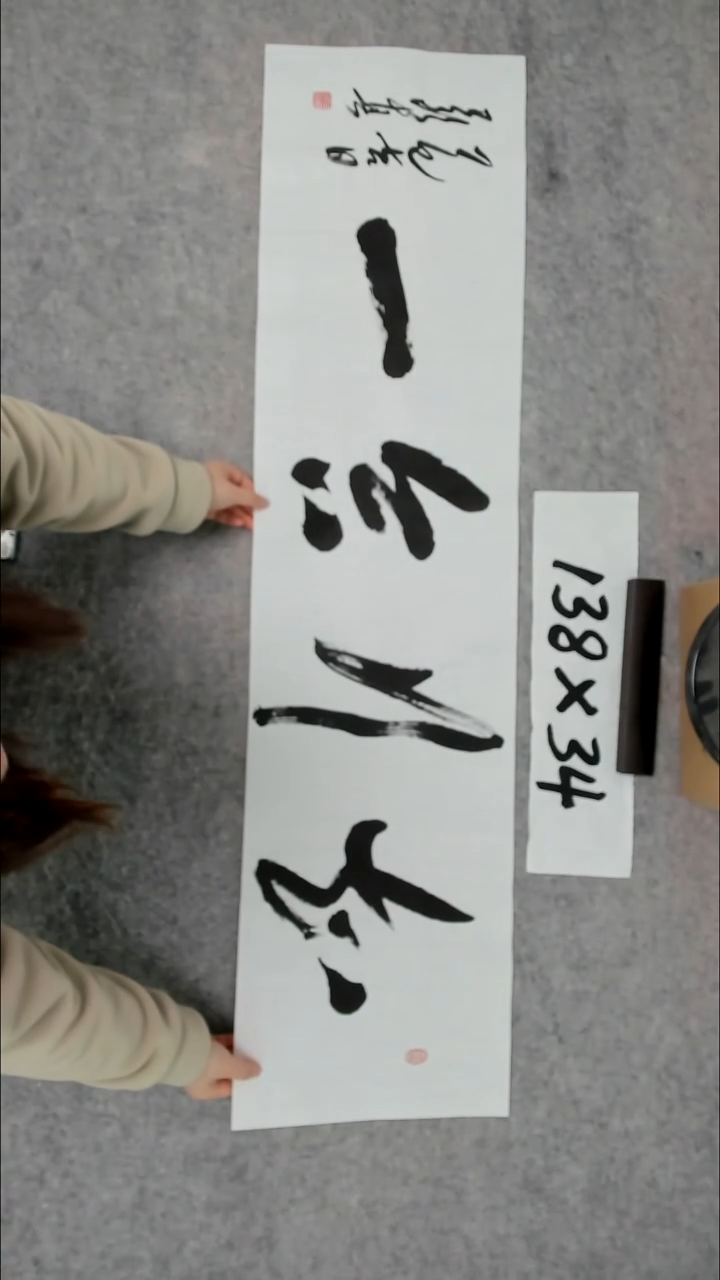 书法吕老师书法作品