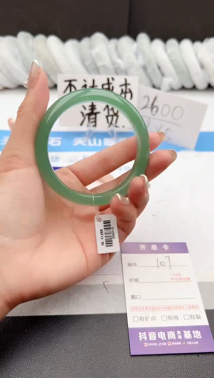 【闪购商品】石英质玉手镯未镶嵌j106-T54.9