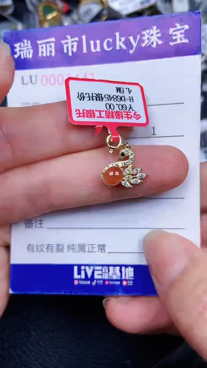 颈饰银S925镶嵌翡翠2441