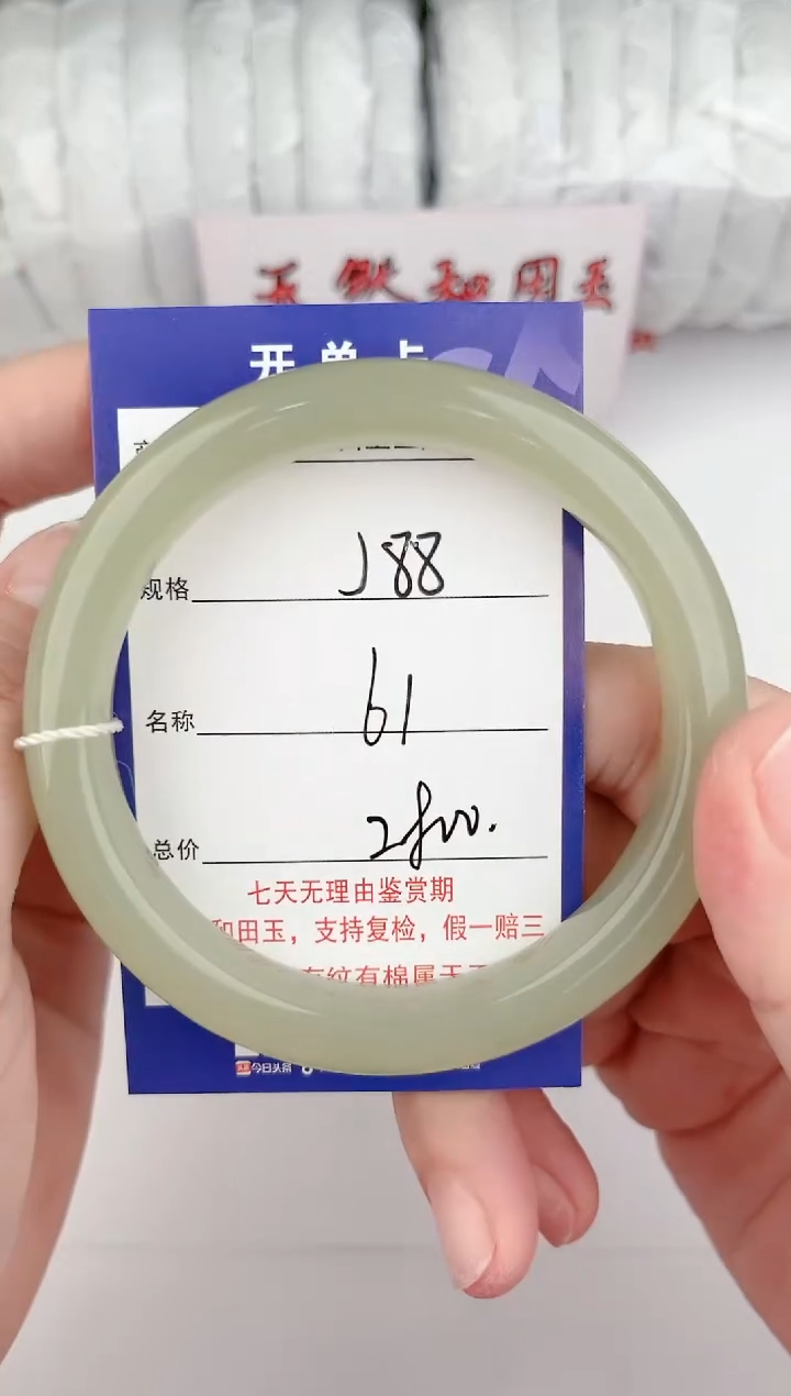 【闪购商品】和田玉手镯未镶嵌88颜色微差无瑕