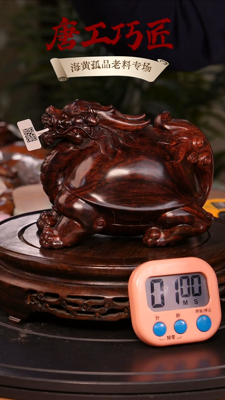 黄花梨/降香黄檀圣*【唐工巧匠】海南黄花梨