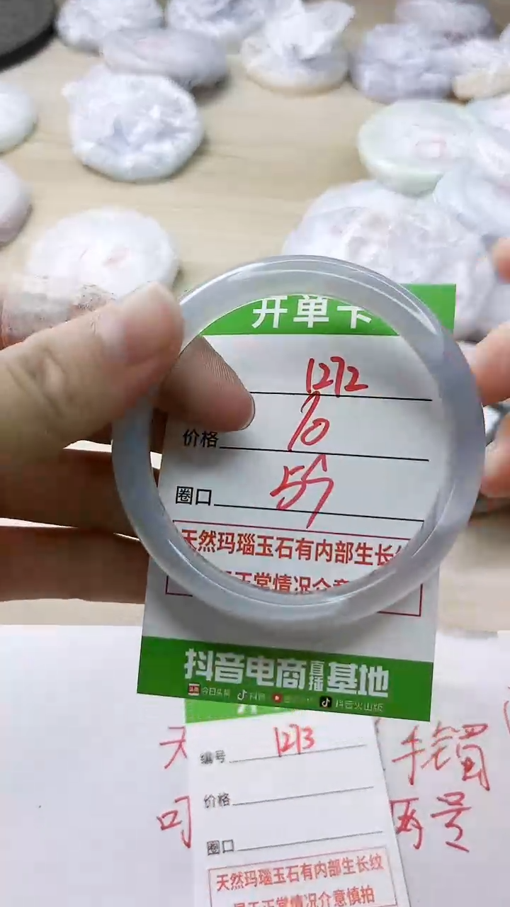 玛瑙/玉髓手镯未镶嵌1272