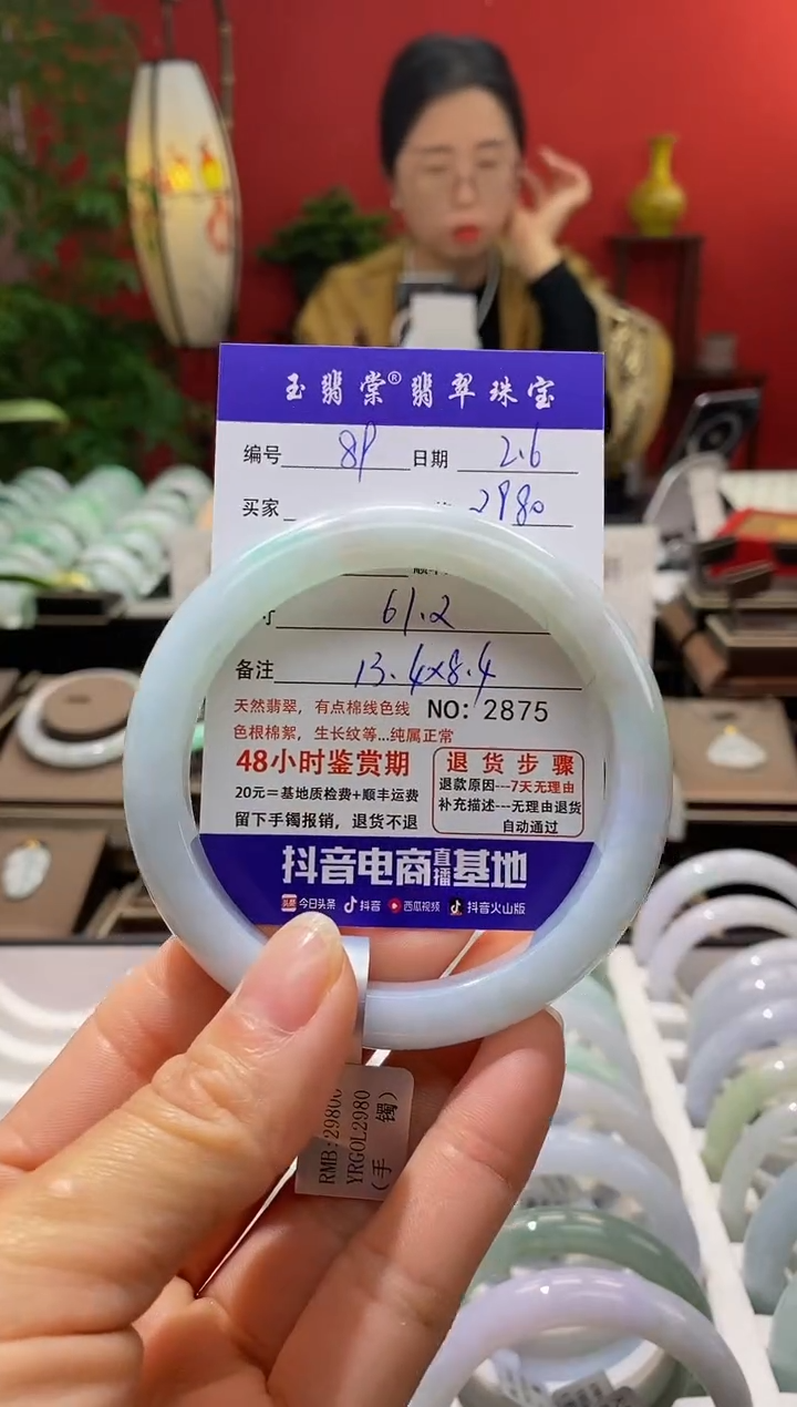 【闪购商品】翡翠手镯未镶嵌翡翠