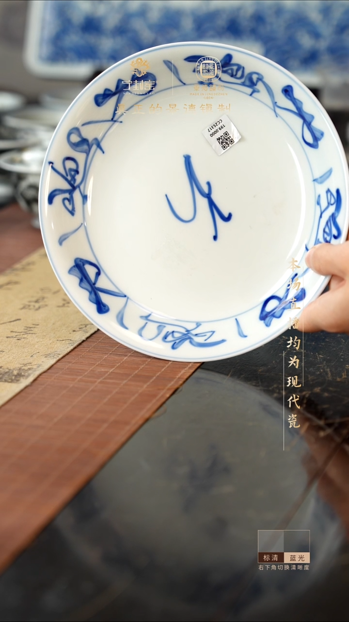 宁封窑刀子纹赏盘