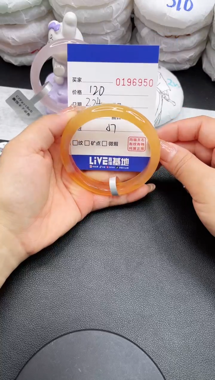 【闪购商品】玛瑙/玉髓手镯未镶嵌6950