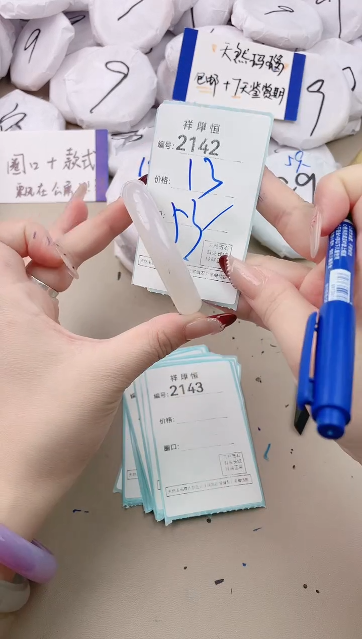 【闪购商品】玛瑙/玉髓手镯未镶嵌2142
