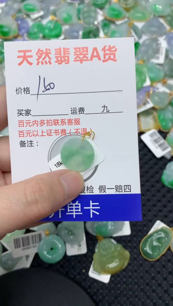 【闪购商品】翡翠颈饰18K金镶嵌111111111111