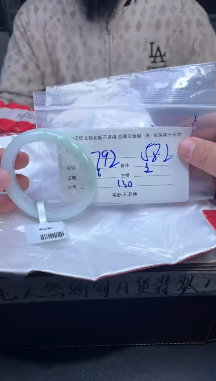 【闪购商品】定制翡翠未镶嵌毛货手镯需精细抛光/58