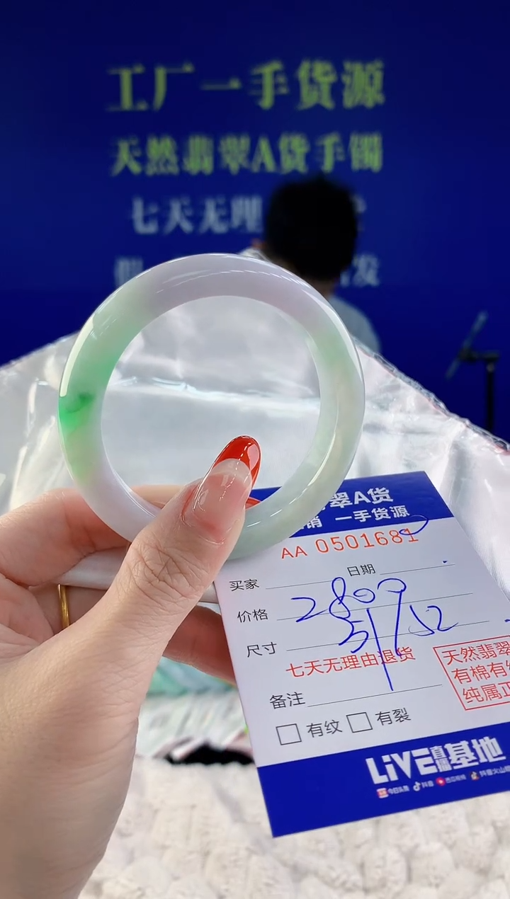 【闪购商品】翡翠手镯未镶嵌81天然A货翡翠