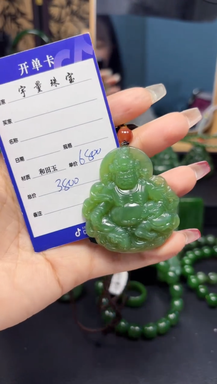 【闪购商品】和田玉（碧玉）吊坠(赠链)未镶嵌1