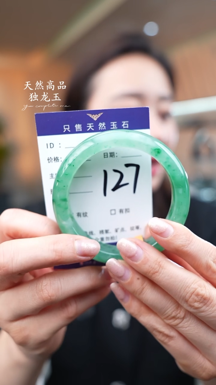 【闪购商品】石英质玉手镯未镶嵌127